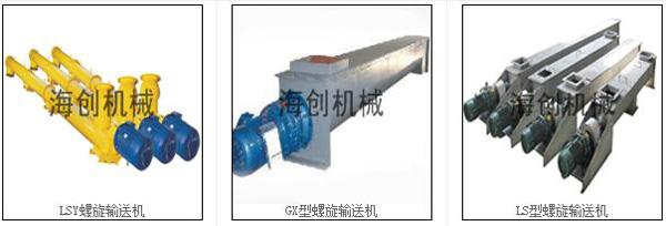 做好這8點螺旋輸送機工作質量好的沒話說