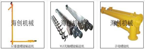 做好這8點螺旋輸送機工作質量好的沒話說